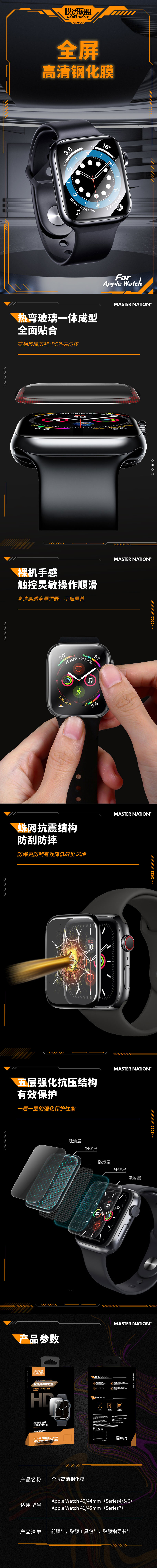 13全屏高清钢化膜(1).jpg